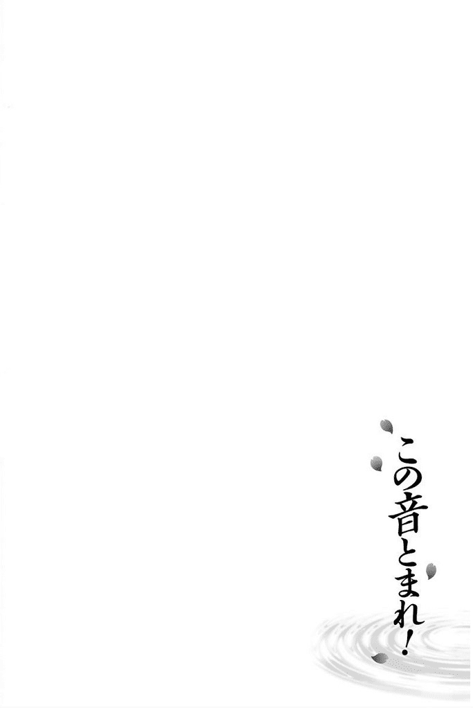 Kono Oto Tomare!, Chapter 40 image 08